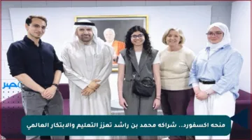 منحة أكسفورد.. شراكة محمد بن راشد تعزز التعليم والابتكار العالمي